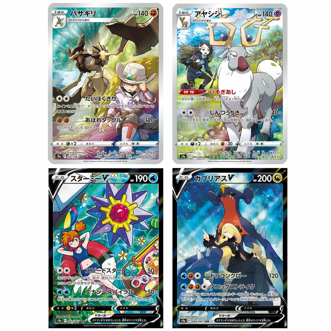 JPN Pokemon TCG : Battle Legion S9a Booster Box Trading Cards