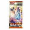 JPN Pokemon TCG : Sky Scraping Perfect Single Pack