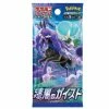 Trading Cards JPN Pokemon TCG : Jet Black Spirit Single Pack