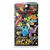 JPN Pokemon TCG : Shiny Star V Single Pack Trading Cards